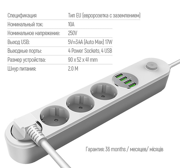 Фото - Сетевой фильтр Colorway 4 розетки/4 USB white (CW-CHE44W)