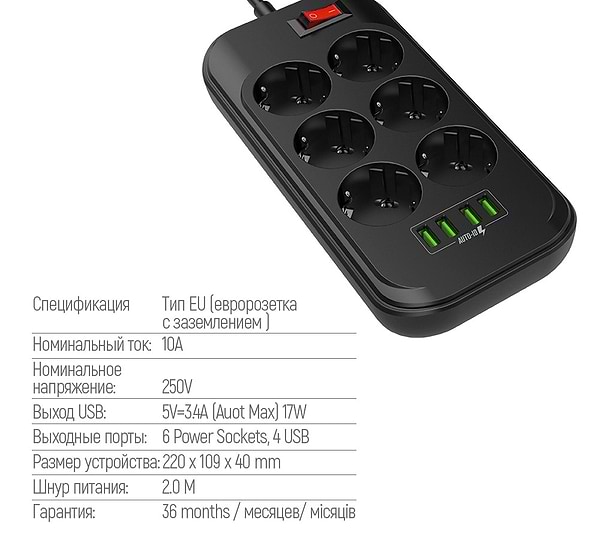 Фото - Сетевой фильтр Colorway 6 розеток 4xUSB Black 2.0m (CW-CHE64B)