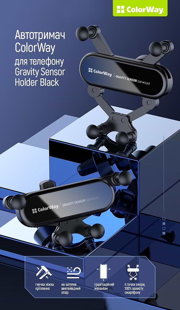 Фото - Автодержатель Colorway Gravity Sensor Holder Black (CW-CHG11-BK)