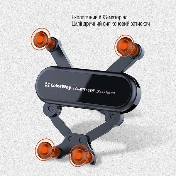 Фото - Автодержатель Colorway Gravity Sensor Holder Black (CW-CHG11-BK)