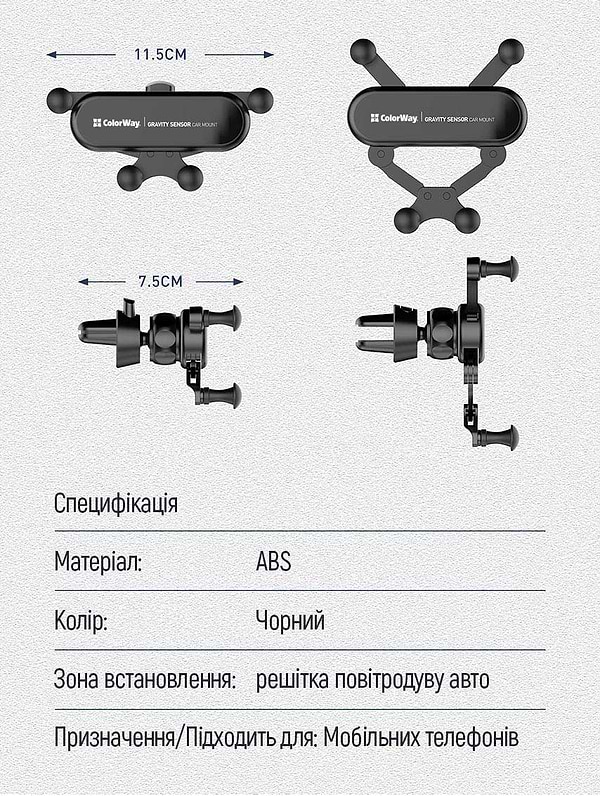 Фото - Автодержатель Colorway Gravity Sensor Holder Black (CW-CHG11-BK)