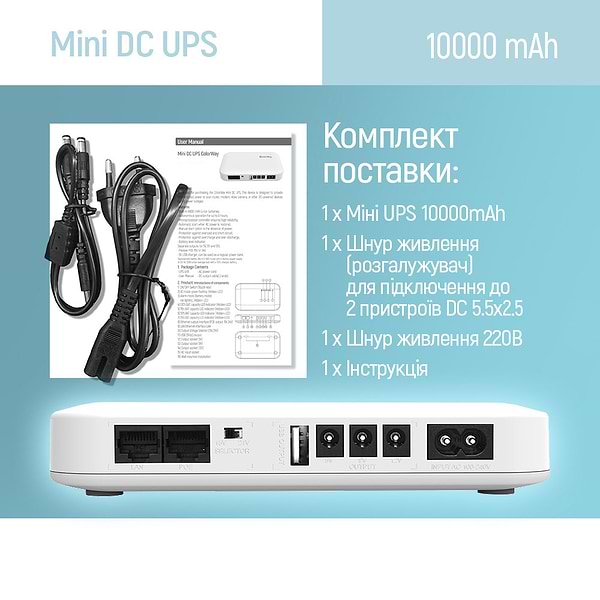 Фото - Источник бесперебойного питания Colorway UPS for router 10000mAh 21W DC 5V/9V/12V/24V (CW-PB100LI3WT)
