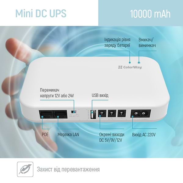 Фото - Источник бесперебойного питания Colorway UPS for router 10000mAh 21W DC 5V/9V/12V/24V (CW-PB100LI3WT)