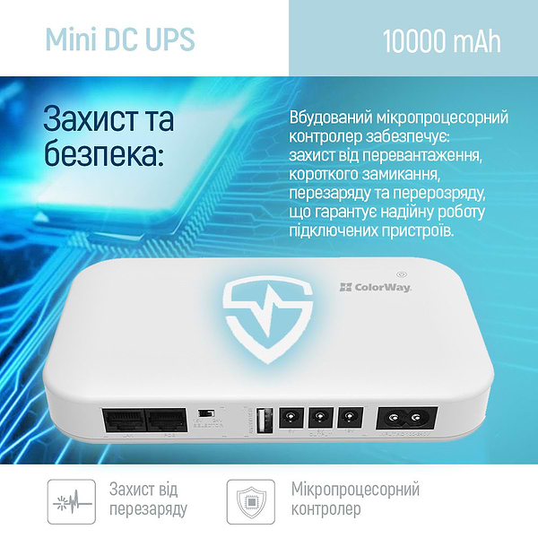 Фото - Источник бесперебойного питания Colorway UPS for router 10000mAh 21W DC 5V/9V/12V/24V (CW-PB100LI3WT)