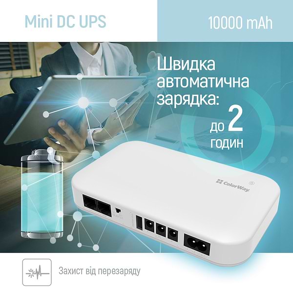 Фото - Источник бесперебойного питания Colorway UPS for router 10000mAh 21W DC 5V/9V/12V/24V (CW-PB100LI3WT)