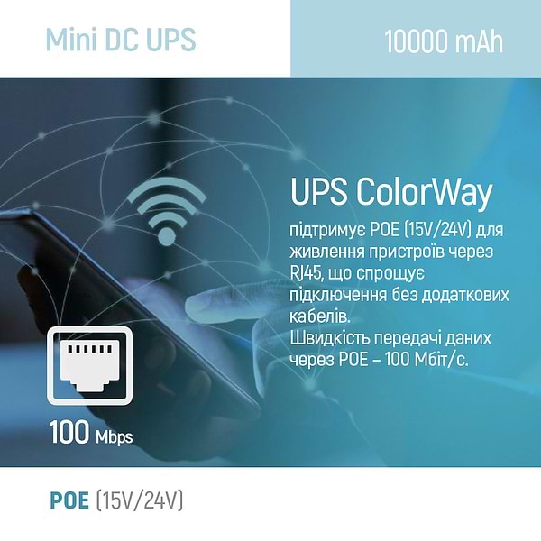 Фото - Источник бесперебойного питания Colorway UPS for router 10000mAh 21W DC 5V/9V/12V/24V (CW-PB100LI3WT)