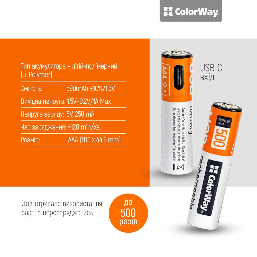 Фото - Акумулятор тип AAA Colorway USB-С 590 мАЧ 1.5В 2 шт. (CW-UBAAA-09)