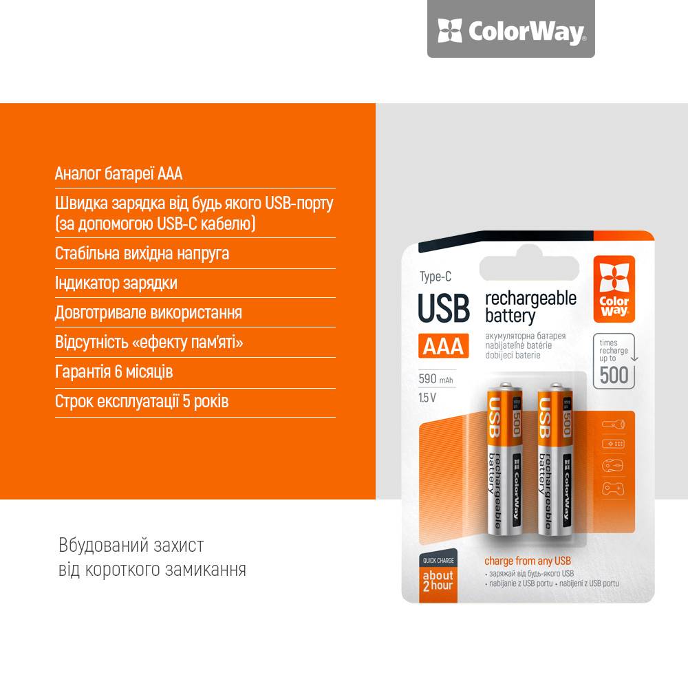 Фото - Акумулятор тип AAA Colorway USB-С 590 мАЧ 1.5В 2 шт. (CW-UBAAA-09)