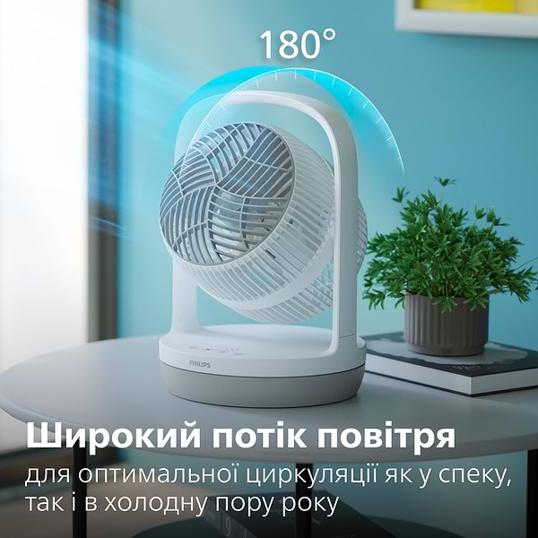 Фото - Вентилятор настольный Philips CX2050/00