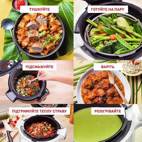 Фото - Мультиварка-скороварка Tefal CY851130