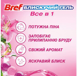 Фото - Туалетний блок Bref Блискучий гель Весняний дощ 42 г 3 шт. (9000101509069)