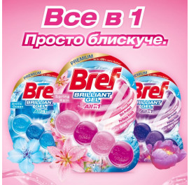 Фото - Туалетний блок Bref Блискучий гель Весняний дощ 42 г 3 шт. (9000101509069)