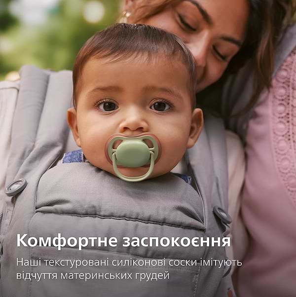 Фото - Ортодонтическая пустышка Philips Avent Ultra Air, 6-18 мес. (SCF087/18)