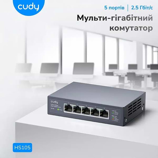 Фото - Коммутатор локальной сети (Switch) Cudy HS105