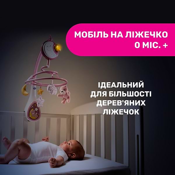 Фото - Мобиль музыкальный Chicco NEXT2DREAMS Pink (07627.10)