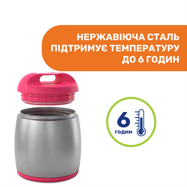 Фото - Термос для продуктів Chicco 60181.00