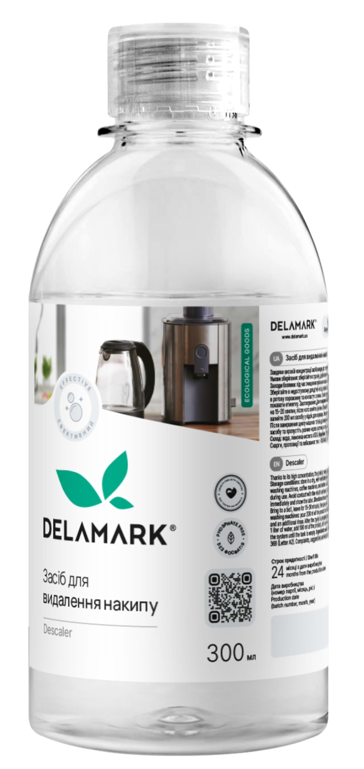 Засіб для чищення кавомашини DeLaMark 300 мл (4820152334152)