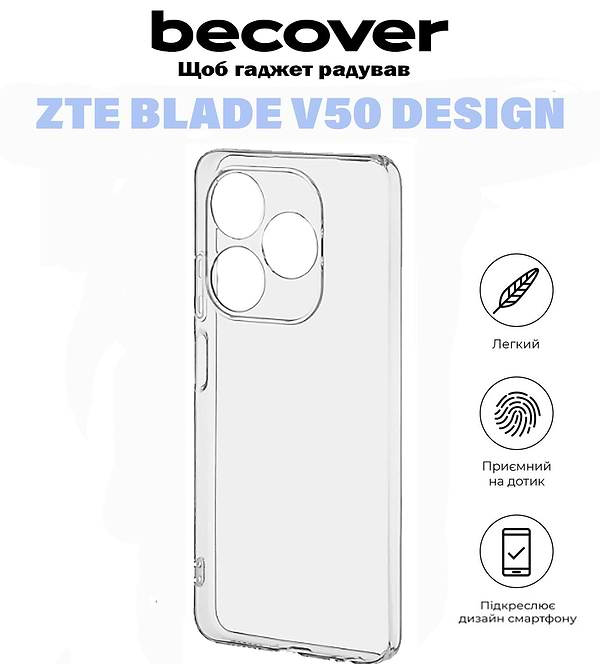 Фото - Чехол для смартфона ZTE for ZTE Blade V50 Design Transparancy (710923)