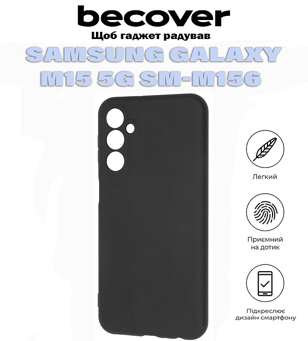 Фото - Чохол для смартфону BeCover for Samsung Galaxy M15 5G SM-M156 Black (711045)