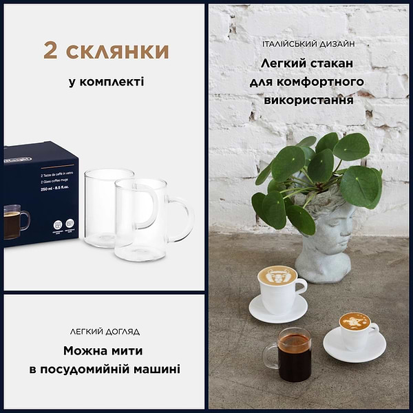 Фото - Набор чашек Delonghi DLSC320 American Coffee 2 шт. 250 мл