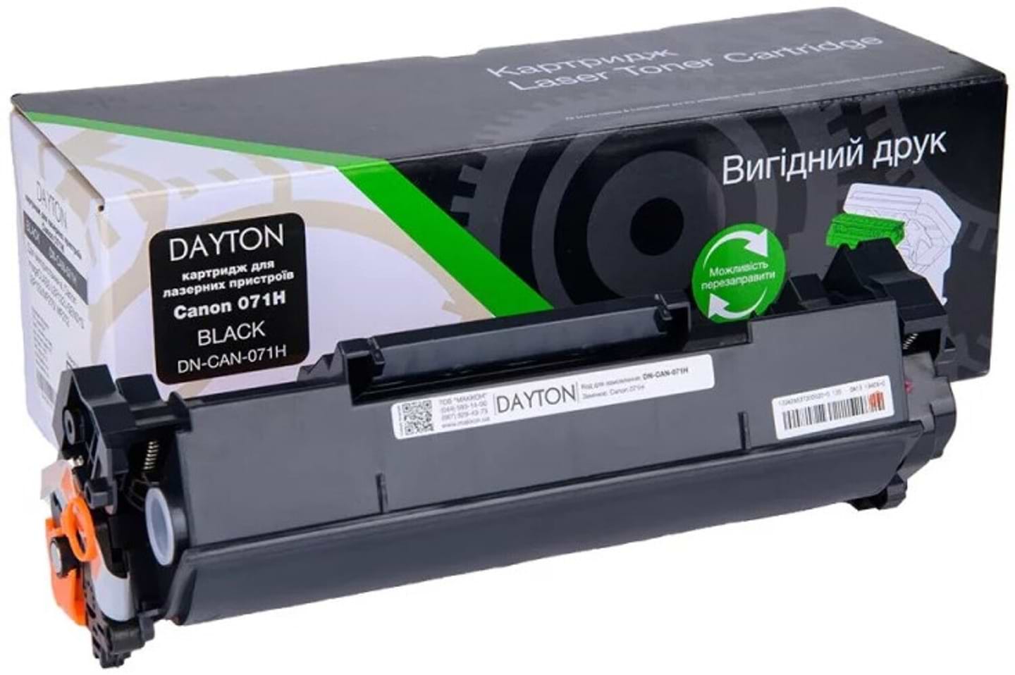 Картридж для лазерных принтеров/МФУ Dayton Canon 071H for MF-272/275 (DN-CAN-071H)