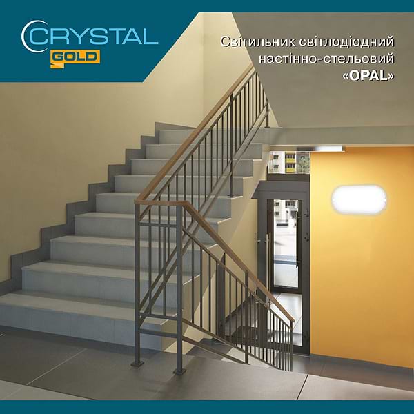 Фото - Светодиодный светильник Crystal Gold 10W IP 54 OPAL (DNL-028)