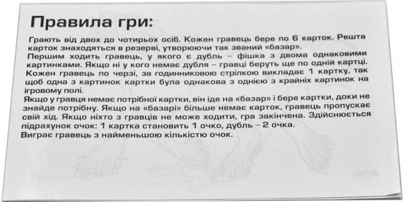 Фото - Настільна гра (3-4 роки) Strateg доміно "Сельсікй двір" (30766)