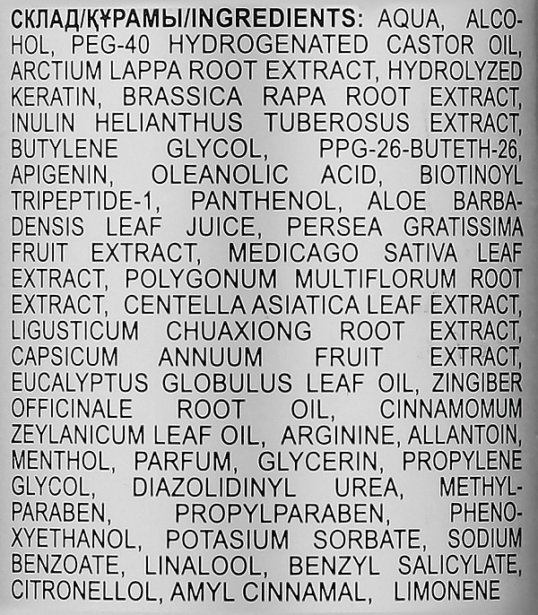 Фото - Сыворотка для волос Dr. Sante Репейная 150 мл (4823015933011)