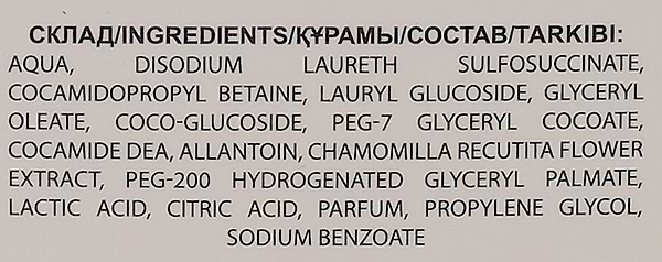 Фото - Гель для інтимної гігієни Dr. Sante Femme Intime 230 мл ніжний догляд (4823015922923)