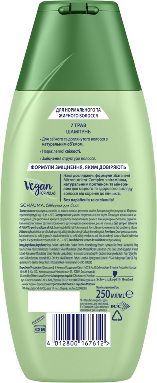 Фото - Шампунь женский Schauma 7 трав 250 мл (4012800167612)