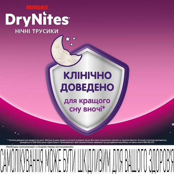 Фото - Одноразовые подгузники-трусики Huggies DryNites девочка 8-13 лет (30-48 кг), 9 шт. (5029053527604)