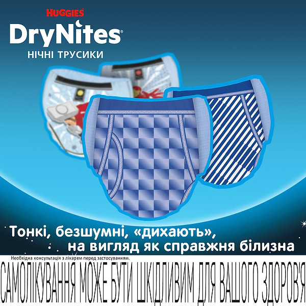 Фото - Одноразові підгузки-трусики Huggies DryNites хлопчик 4-7 років (17-30 кг), 10 шт. (5029053527574)