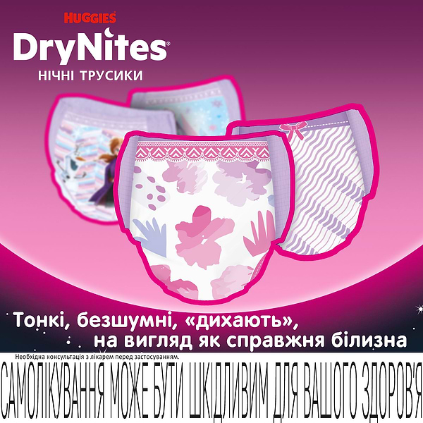 Фото - Одноразовые подгузники-трусики Huggies DryNites девочка 8-13 лет (30-48 кг), 9 шт. (5029053527604)