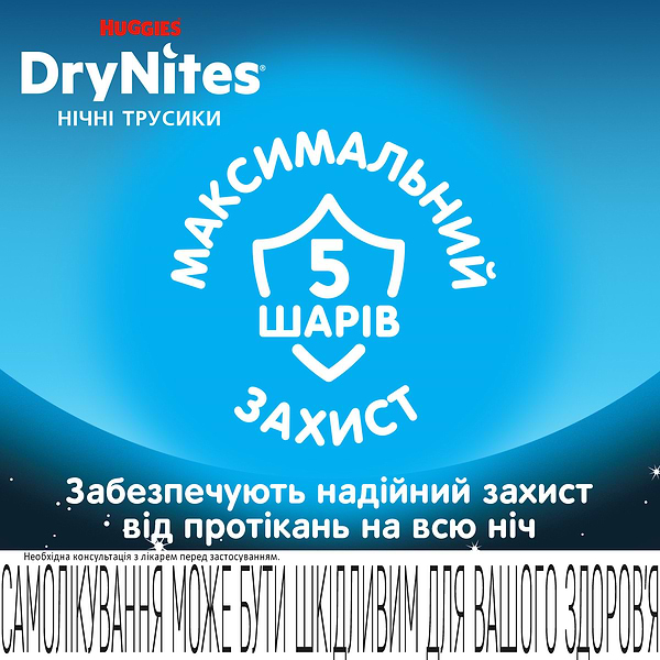 Фото - Одноразові підгузки-трусики Huggies DryNites хлопчик 4-7 років (17-30 кг), 10 шт. (5029053527574)