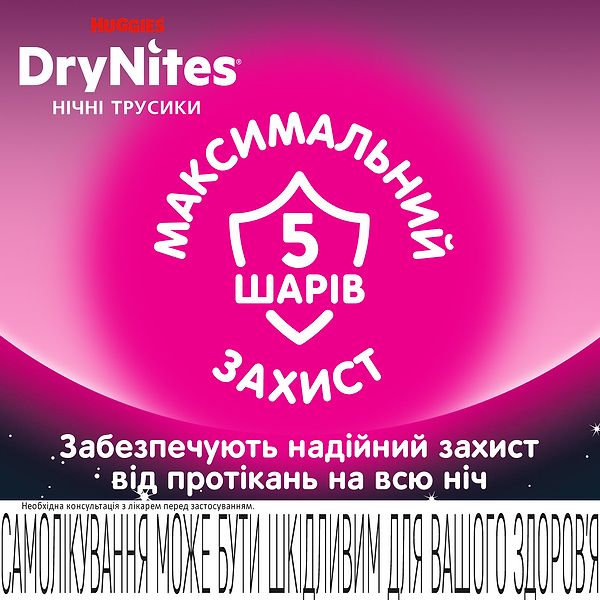 Фото - Одноразовые подгузники-трусики Huggies DryNites девочка 8-13 лет (30-48 кг), 9 шт. (5029053527604)