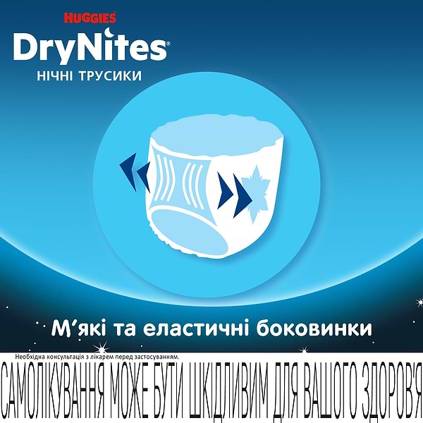 Фото - Одноразові підгузки-трусики Huggies DryNites хлопчик 4-7 років (17-30 кг), 10 шт. (5029053527574)