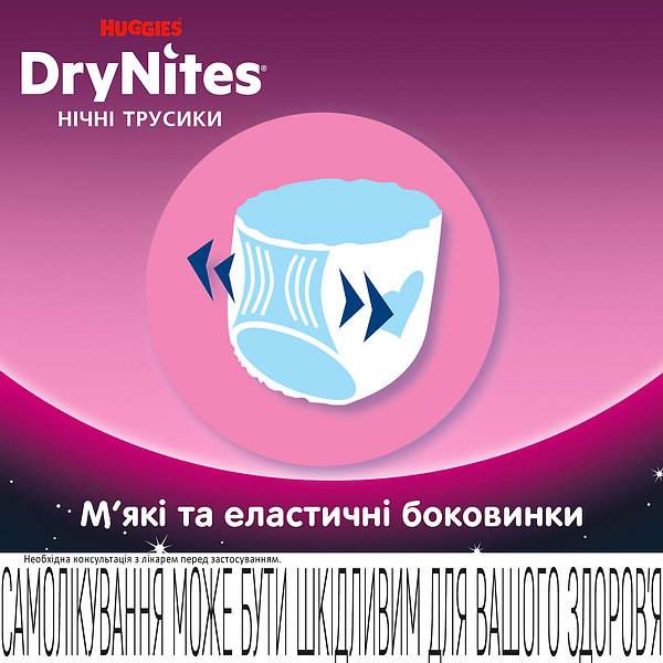 Фото - Одноразовые подгузники-трусики Huggies DryNites девочка 8-13 лет (30-48 кг), 9 шт. (5029053527604)
