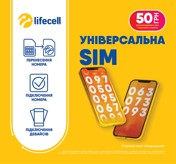 Фото - Стартовый пакет lifecell ПП Універсальний