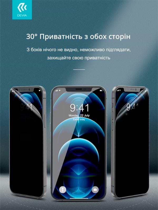 Фото - Захисна плівка для смартфону DEVIA Privacy for Xiaomi Redmi Note 12 (DV-XM-NO-12PRV)