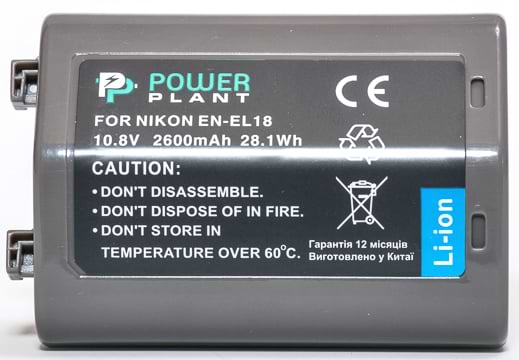 Акумулятор для фотокамери PowerPlant Nikon EN-EL18 2600mAh (DV00DV1335)
