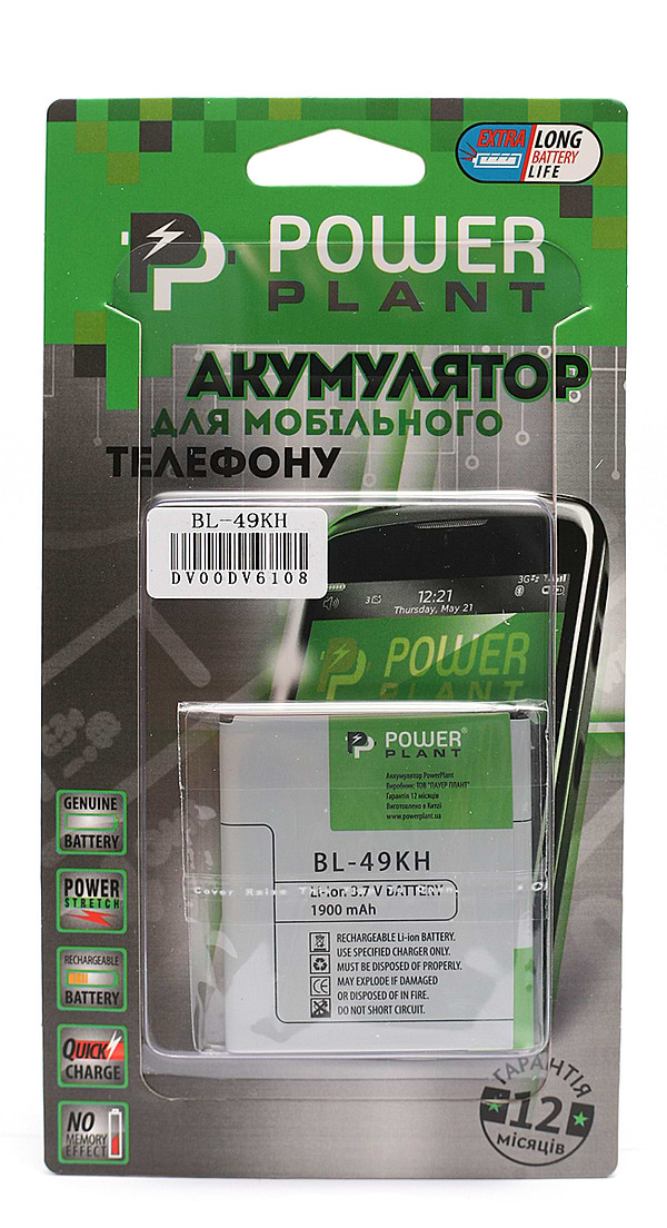 Фото - Акумулятор для мобільного телефону PowerPlant LG Nitro HD P930 (BL-49KH) (DV00DV6108)