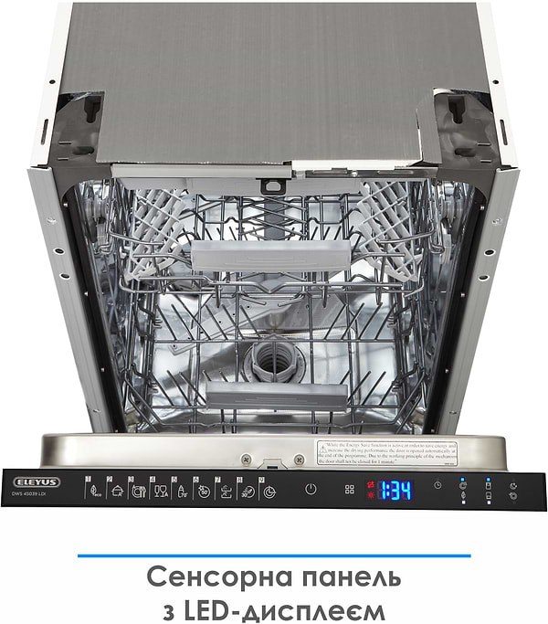 Фото - Уценка - Посудомоечная машина встраиваемая ELEYUS DWS 45039 LDI