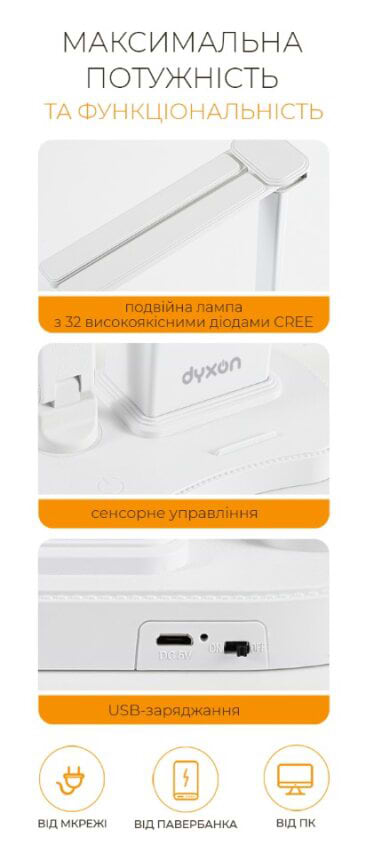 Фото - Настольная лампа Dyxon MEGALIGHT 400 DOUBLE White (DXNLMGLGT400DW)