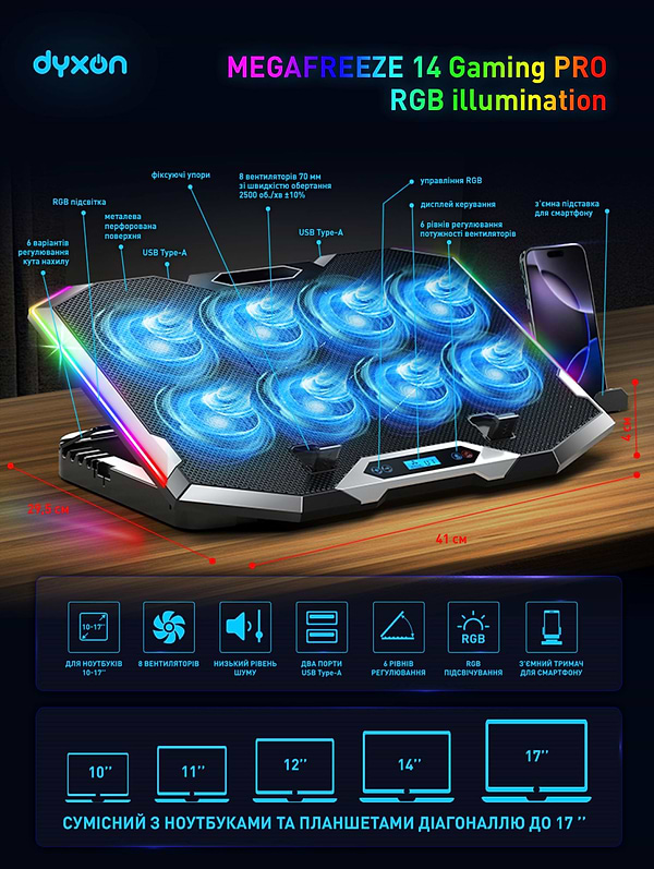Фото - Підставка під ноутбук охолоджуюча Dyxon MEGAFREEZE 14 Gaming PRO RGB illumination Black (DXNMGFGP14B)