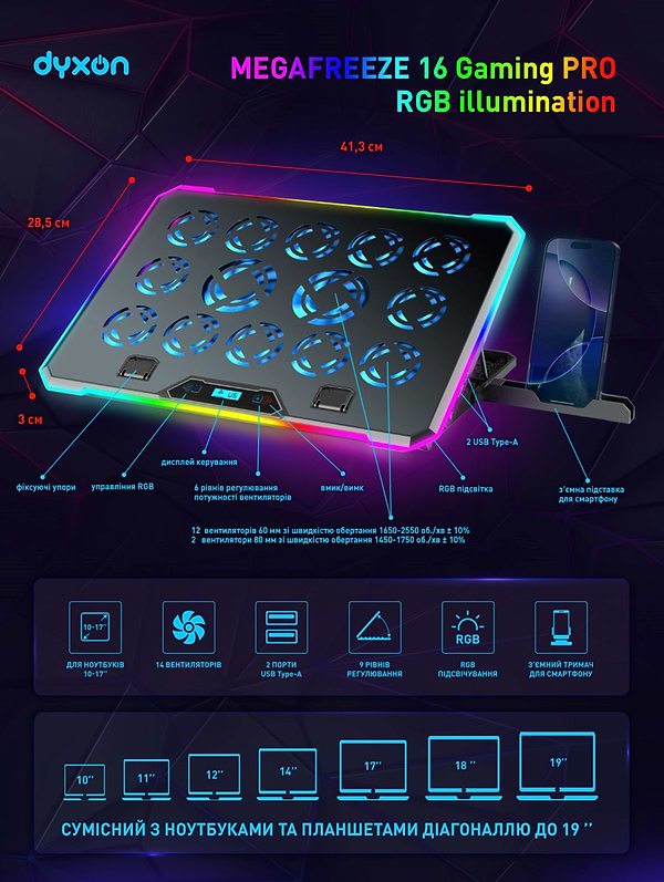 Фото - Підставка під ноутбук охолоджуюча Dyxon MEGAFREEZE 16 Gaming PRO RGB illumination Black (DXNMGFGP16B)