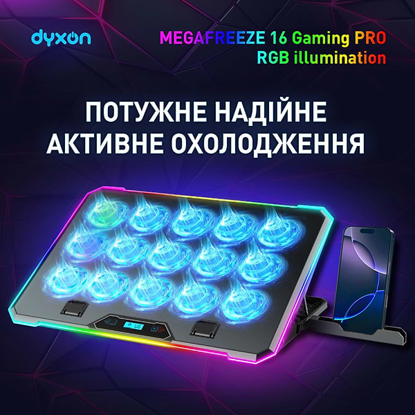 Фото - Підставка під ноутбук охолоджуюча Dyxon MEGAFREEZE 16 Gaming PRO RGB illumination Black (DXNMGFGP16B)