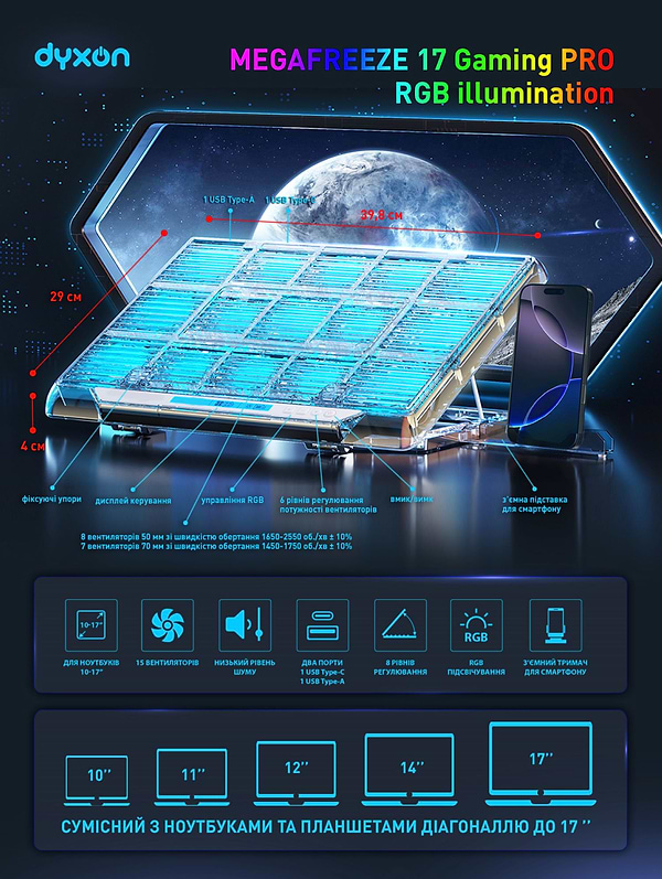 Фото - Підставка під ноутбук охолоджуюча Dyxon MEGAFREEZE 17 Gaming PRO RGB illumination White (DXNMGFGP17W)