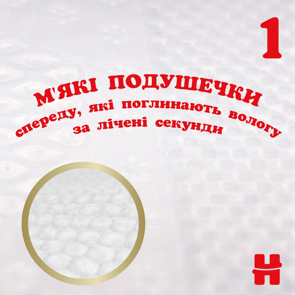 Фото - Одноразові підгузки Huggies Extra Care Розмір 1 (2-5 кг), 22 шт. (5029053583235)