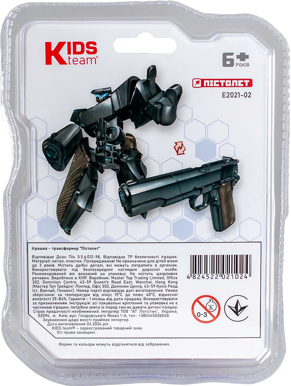 Фото - Робот-трансформер Kids Team Пистолет (E2021-02)
