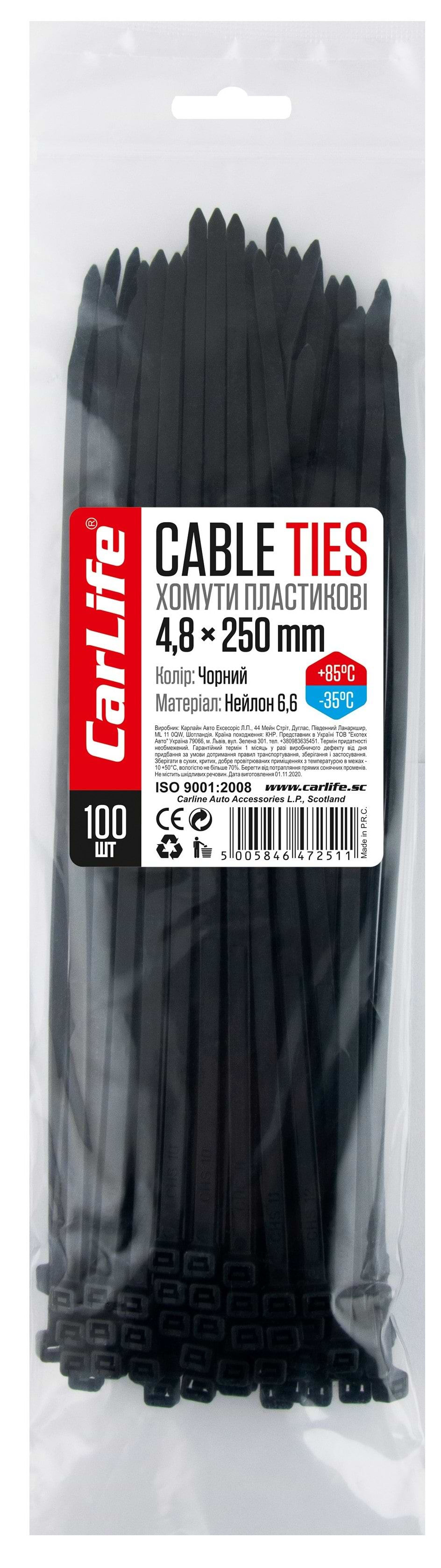 Набор хомутов CarLife черные 4,8x250 (BL4.8x250)